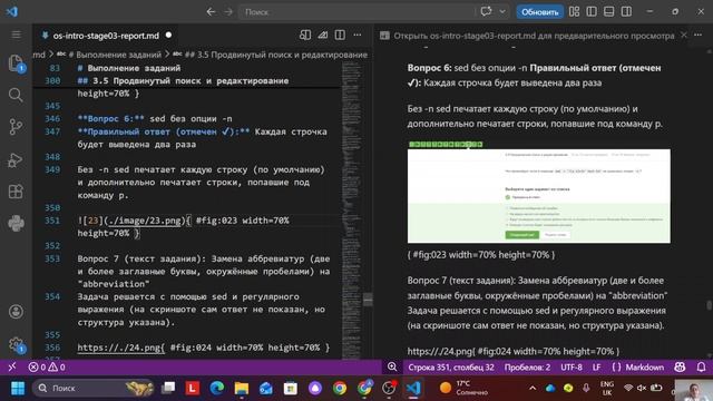 3 этап отчёт смотреть онлайн