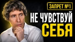 [1/13] Почему ты не чувствуешь себя – и тело начинает болеть