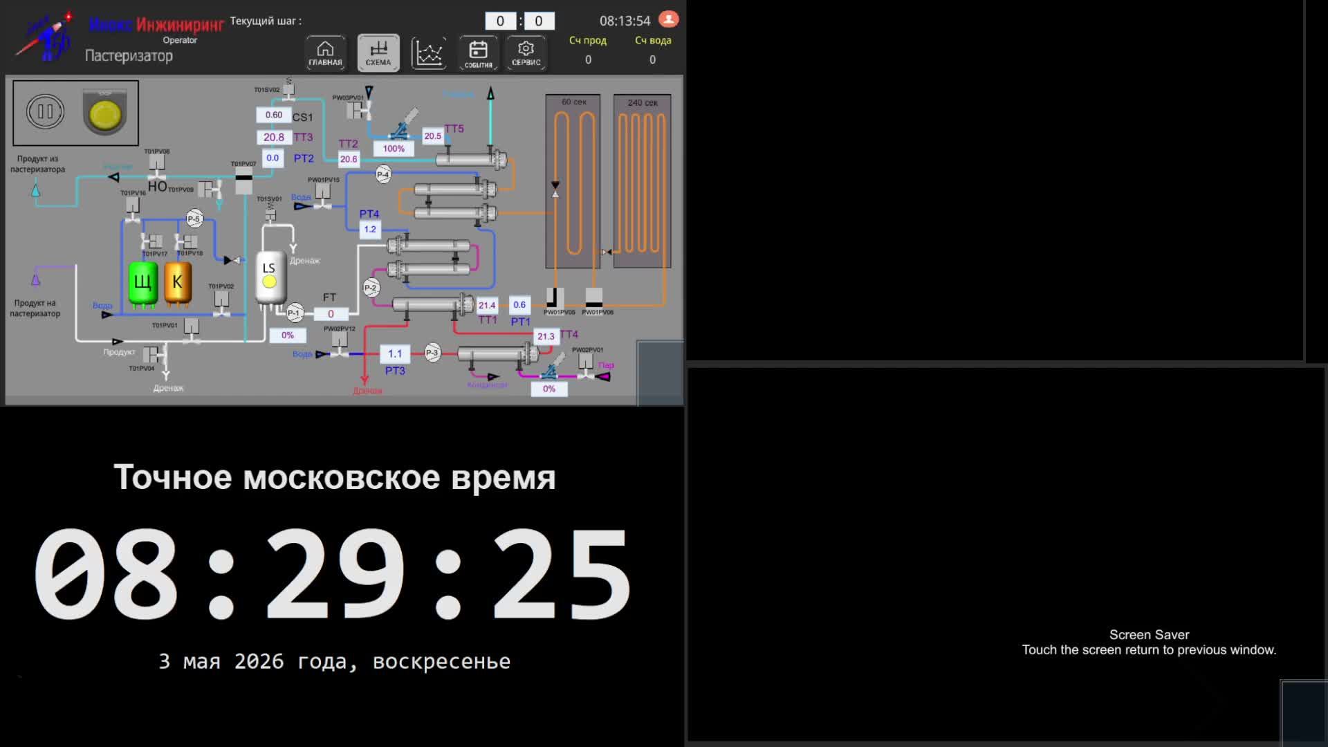 5 производство - 03.05.2026