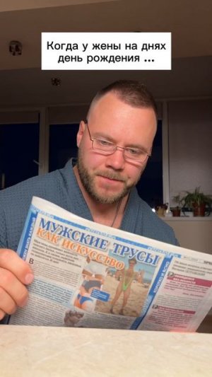 Когда жена попросила подарок на ДР