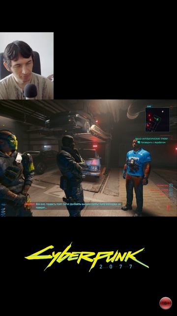 Cyberpunk 2077: Выручай Джонни! ツ