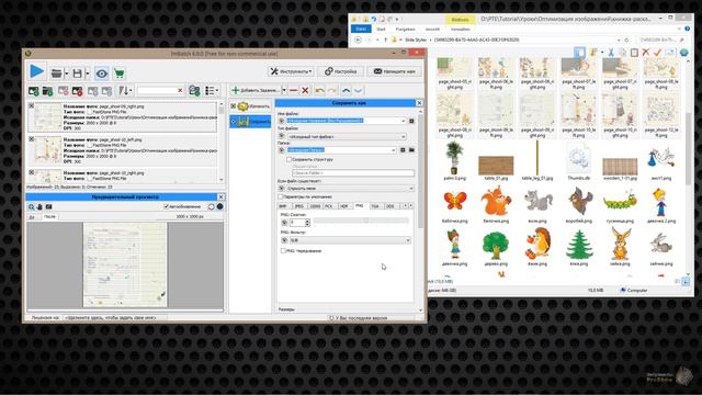 Оптимизация картинок в готовом стиле (for PTE AV Studio Pro)-137+140