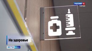 На этой неделе в Симферополе открыли первое модульное отделение скорой помощи