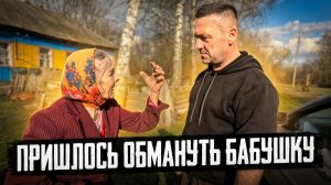 Одна в заброшенной деревне | Орловская обл, Колпнянский р/н д. Просека
