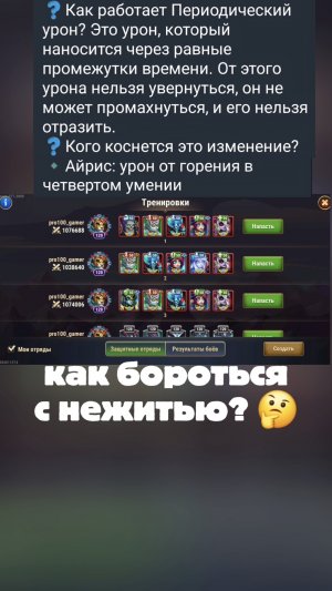 Убиваем Айрис с нежитью. Хроники Хаоса, мобильные.