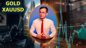 Обзор Золота XAUUSD на следующую неделю с 4 мая. Трейдер Александр Борских