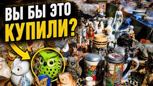 Барахолка Германия. Чем порадовал антикварный рынок в этот раз!