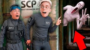 КАК ЭТО БЫТЬ АГЕНТОМ SCP ФОНДА 24 ЧАСА МЫ ПОПРОБОВАЛИ