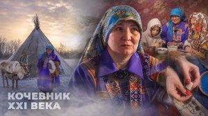 Ясавэй. Кочевник ХХI века | Мастерство владения иглой от Елены Рыбиной