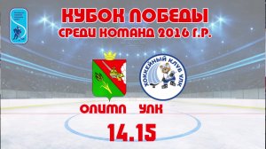 ICE HOCKEY STREAM