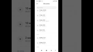 Диктофон
