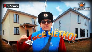 Проект сип дома «Обсидион» от Арт Сип Строй