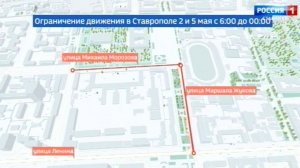 Жителей Ставрополя предупреждают о перекрытии ряда улиц