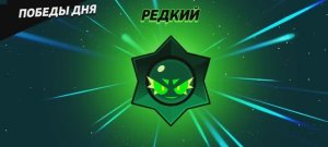 Играю в Brawl stars 2 часть