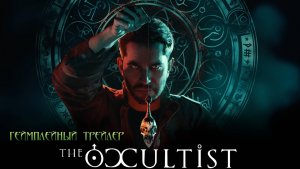 The_occultist - Обзор