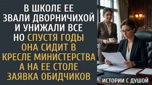Она дошла до кабинета, где прошлое ждало её за столом