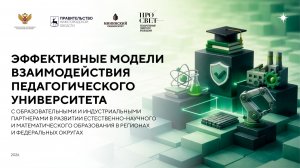 Установочная конференция КПК Биология (2 поток)
