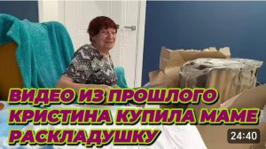 САМВЕЛ АДАМЯН, ПО ПРОСЬБАМ ЗРИТЕЛЕЙ, КРИСТИНА КУПИЛА МАМЕ РАСКЛАДУШКУ, 6 ЛЕТ НАЗАД..