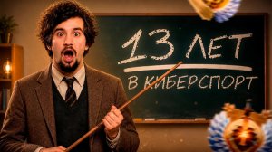 Daxak Dota: ТИТАН В 13 ЛЕТ! МОЛОДОЙ ГЕНИЙ？