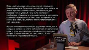 страшные истории