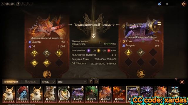 Dragonheir: Silent Gods - Фамильяры! Как прокачивать статы и таланты