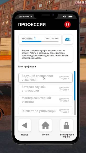 НОВЫЕ ЗВАНИЯ В НОВОЙ РАБОТЕ МУСОРОВОЗА В GTA 5 RMRP - КУТУЗОВСКИЙ #gta5 #rmrp #gta