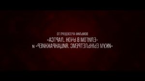 Зеркала. Пожиратели душ (трейлер на русском 2026)