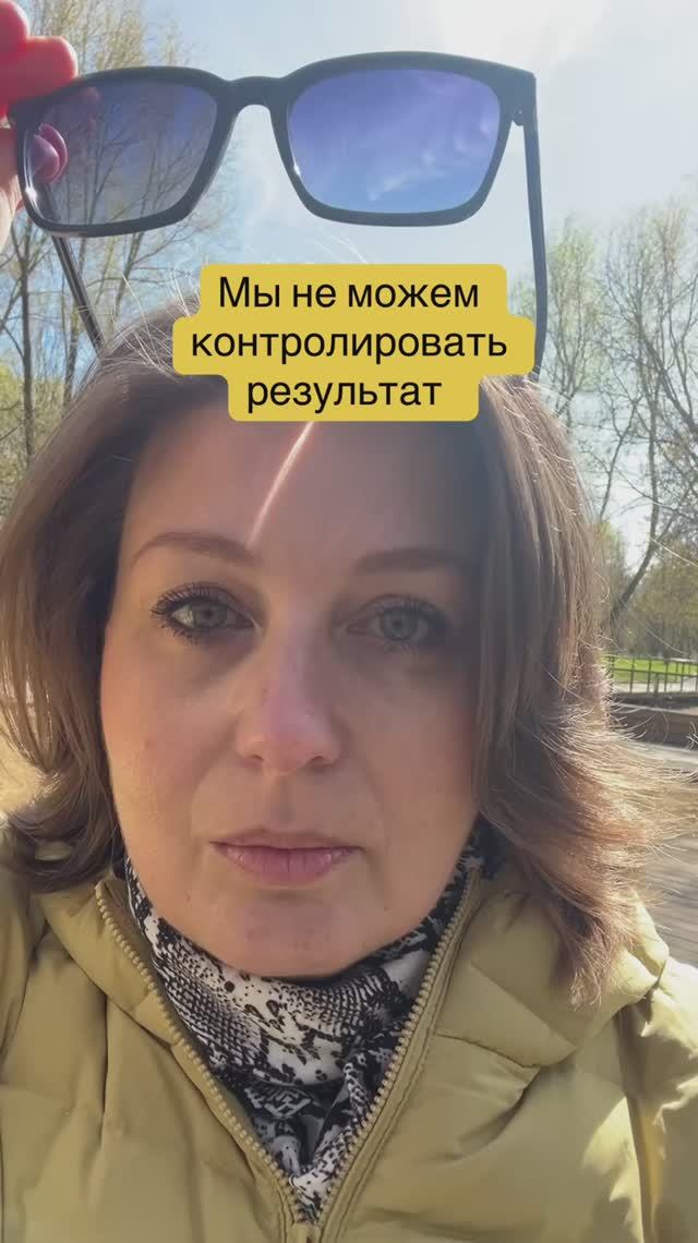 Мы не можем контролировать результат смотреть онлайн