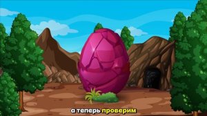 🎈Новые динозавры, мультик для детей. 🦕 Голоса и названия динозавров. 🦖 Разноцветные яйца.