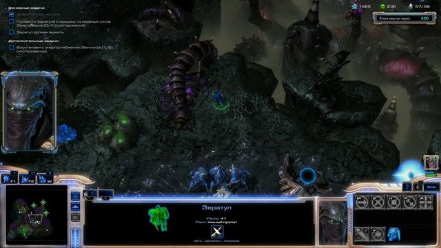 StarCraft 2. Wings of Liberty 19 Отголоски будущего