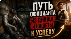 Днище•День№1