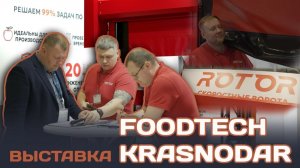 ROTOR ZIP PRO на выставке в Краснодаре: показываем посетителям работу ворот