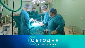 «Сегодня в Москве»: 4 мая 2026 года