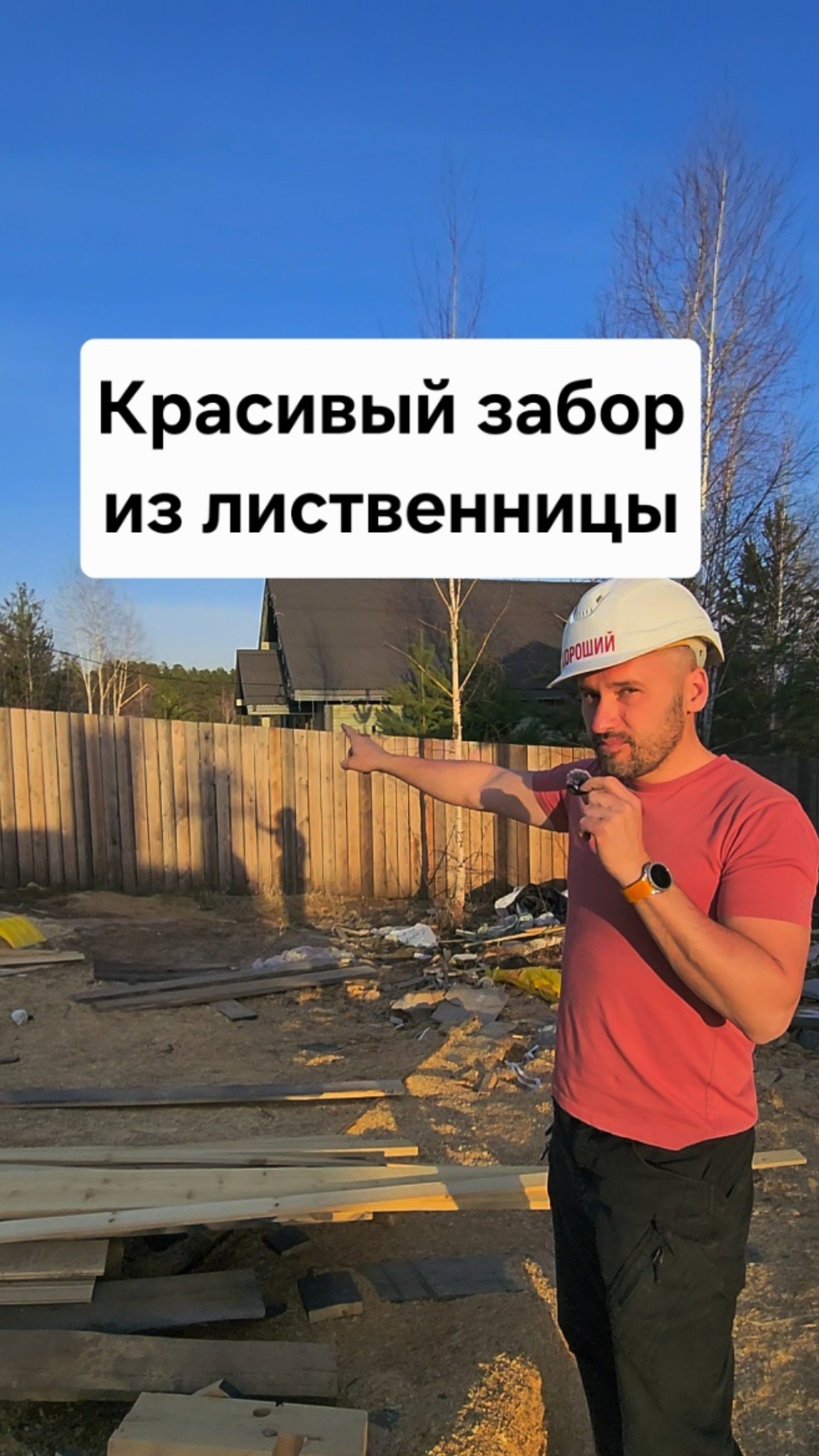 Красивый забор из лиственницы