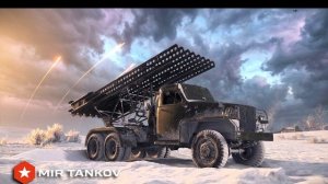 БМ13 Катюша: когда арта вовсе не так страшна . Мировой рекорд на Катюше и Мега тащилово WOT
