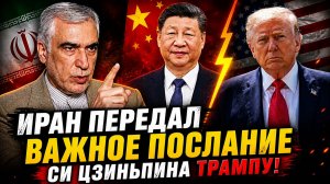 ТРАМП ПРОТИВ ИРАНА КТО ВЫЙДЕТ ПОБЕДИТЕЛЕМ В ГЛОБАЛЬНОЙ БОРЬБЕ ЗА ВЛИЯНИЕ