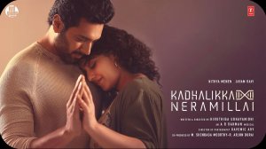 Не время для любви | Kadhalikka Neramillai (2025)