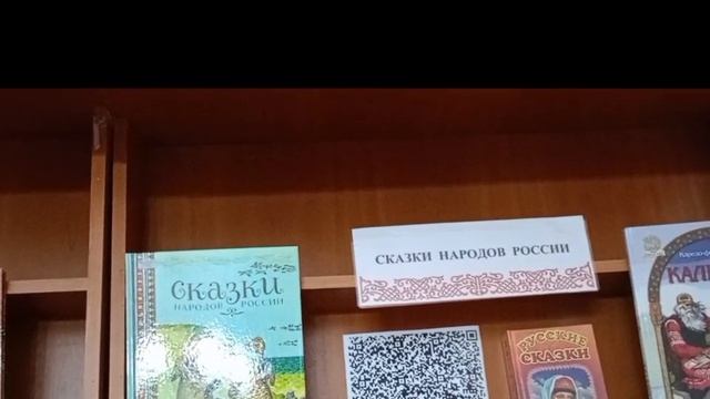 Видеопрезентация выставки, посвященной Году народного единства Детской библиотеки № 9
