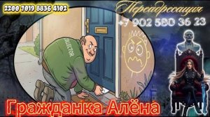ВЫЕДНЮК НЕЗНАЙКА)РАЗГОВОРЫ С КОЛЛЕКТОРАМИ