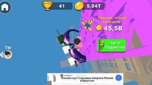 я играл в эту игру я пролетел 200 раз и получил много кубков