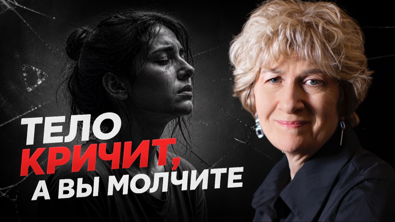 Ваше тело знает, когда вами пользуются смотреть онлайн