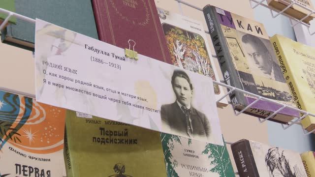 «Татарский диктант»