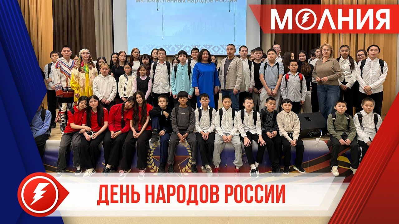 В школе-интернате Тарко-Сале отметили День коренных народов России