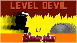 Level Devil💀