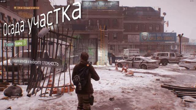 Tom Clancy_s The Division Ep.02 - Разочарование