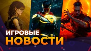 INJUSTICE 3 \\ CONTROL 2 \\ КРИТИКА SAROS \\ FORZA HORIZON 6 \\ 007: FIRST LIGHT \\ Игровые Новости