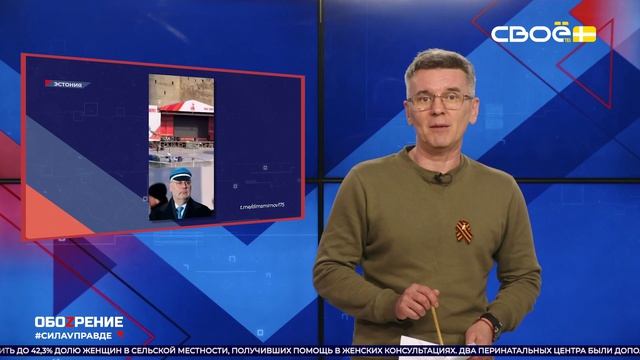 ОбоZрение. 04.05.2026