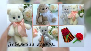 Про бесплатные МК / Брошь гвоздика/ Завершила недовяз
