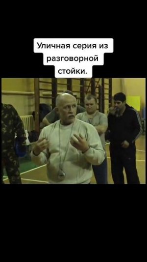 Уличная комбинация из разговорной стойки.