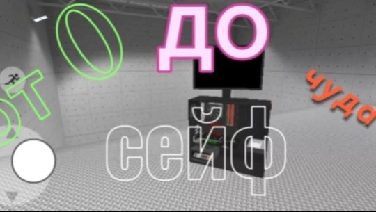 Сейф с 0 до чуда 1 серия